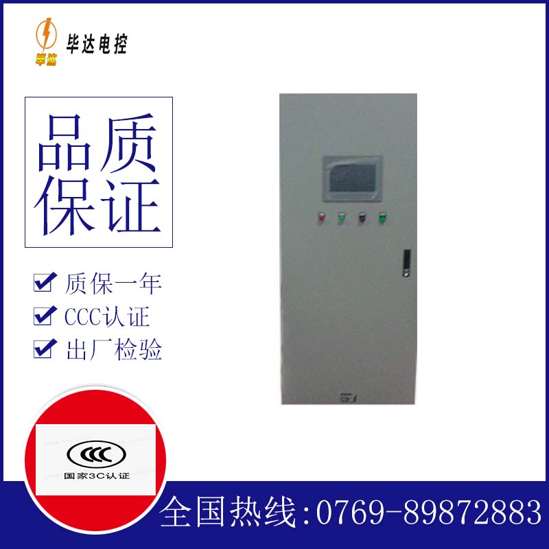 泸州变频控制箱