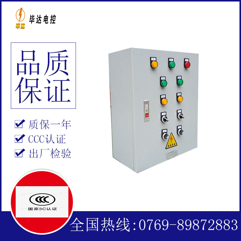 泸州一用一备控制箱